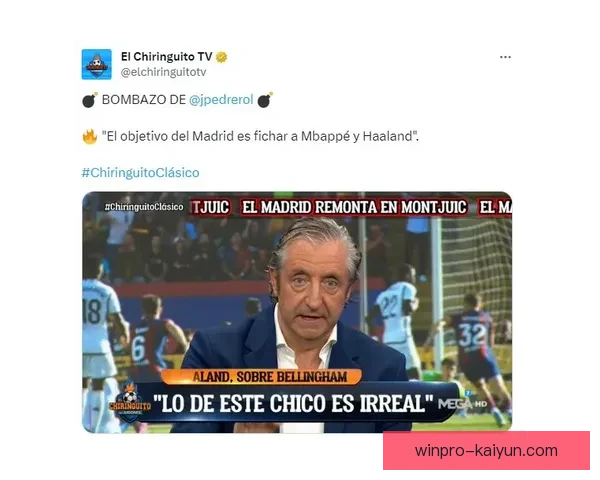 贝林厄姆家庭生活细节曝光，个人状态备受关注