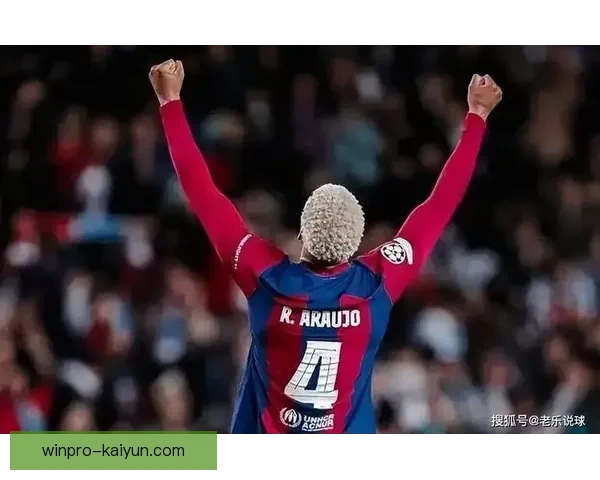 阿劳霍在巴萨防线角色逐渐巩固，发挥稳定值得关注